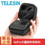 TELESIN适配gopro8 7收纳包hero6 5配件迷你包action运动相机包便携包保护包 蓝色