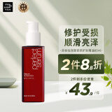 美妆仙（mise en scene）韩国进口深度受损护发精油80ml 烫染修复 混合香 魅尚萱 爱茉莉