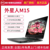 【官翻99新】外星人alienware15 m15 m17 51m r5 r2二手游戏笔记本