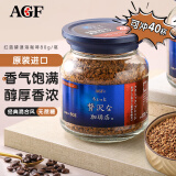 AGF MAXIM原装进口 冻干速溶黑咖啡蓝红罐蓝褐蓝棕混合风味80g/瓶