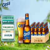 凯狮（CASS）啤酒清爽原味4.5度330ml*24瓶整箱装韩国原瓶进口