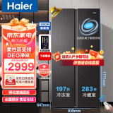 海尔（Haier）480升风冷无霜对开门双开门冰箱晶釉蓝玻璃面板超薄嵌入式干湿分储二级能效双变频省电智能电冰箱 海尔480升冰箱玉墨银