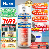 海尔（Haier）空气能热水器300升包安装 超一级能效省电 南北通用电辅80℃净水洗京东小家 RE-300N5U1（6-10人）