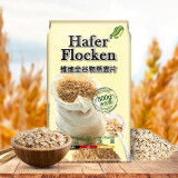 维地（VD）德国进口 全谷物燕麦片 即食麦片 适宜老人儿童 富含蛋白质 原味黄*1