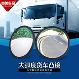 酷拉蒂菲校客车大货车圆形大号凸镜后视镜看车底下辅助镜小圆镜卡车