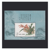 东吴收藏 1949-1991 JT票小型张邮票 集邮 1号 T129M 中国兰花