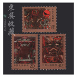东吴收藏 集邮 1987年到1989年 T121到T144特种 T字头邮票 6号 T135 马王堆汉墓帛画