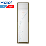 海尔(haier) 2匹定频自清洁冷暖海尔柜机空调 kfr-50lw/09yba13