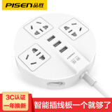 品胜（PISEN）智能USB排插 插线板生活多功能充电器插座 拖线板/学生粘贴墙带开关插排  圆形3位+3USB插线板(升级加长线)