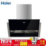 海尔(haier)智能升降式 触控式侧吸抽油烟机 cxw-200-c390