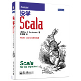 快学Scala(博文视点出品)