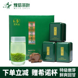 豫信2017新茶信阳毛尖炒青绿茶明前茶特级春茶毛尖茶茶叶礼盒240g