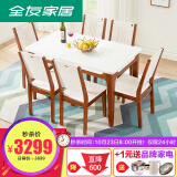 全友家私 简约北欧餐桌椅现代时尚餐桌饭桌石材台面实木桌腿 120393