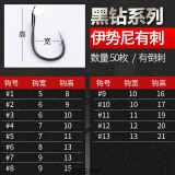 鱼钩散装伊势尼新关东金袖钓鱼钩进口鱼勾倒刺鲫鱼钩 黑钻系列-盒装有