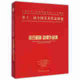 第十二届全国美术作品展览：综合画种 动漫作品集（附光盘1张）