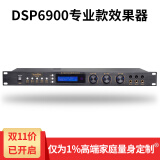 高端5路麦克输入调音台 专业版_全新dsp6900前级数字效果器