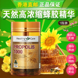 【healthycare蜂产品软胶囊】healthycare蜂产品软胶囊哪款好?