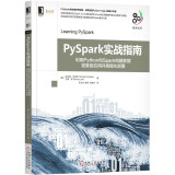 PySpark实战指南：利用Python和Spark构建数据密集型应用并规模化部署