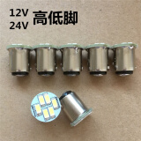 尾灯刹车灯倒车灯行车灯6颗led灯泡12v24v尾灯汽车灯泡刹车高低脚 24v