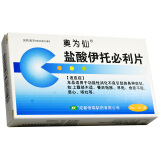 奥为仙 盐酸伊托必利片 50mg*24片/盒 1盒