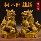 八卦铜麒麟风水麒麟八卦麒麟好运转运摆放屋内门口窗台纯铜麒麟一对
