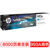 惠普（HP）993A青色页宽耗材（适用于惠普HP PageWide 777z/750dw/750dn/772dw/772dn）
