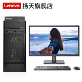 联想(lenovo) 启天m2300 商用台式机电脑办公 带串口 支持win7系统