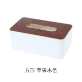 多功能欧式简约木质纸巾盒收纳盒 实木纸巾盒抽纸盒 方形苹果木色 请