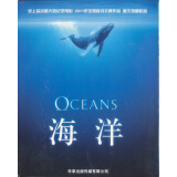 海洋（蓝光碟 BD50）