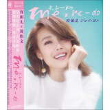 容祖儿：me，re-do复刻情怀（CD+DVD）全新EP
