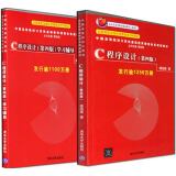 c语言程序设计 谭浩强 C程序设计教程+学习辅导全套2本 c语言第四版 清华大学出版社