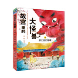 再生怪兽李波王