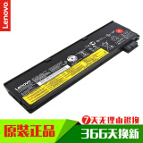 联想（LENOVO） 原装联想 T480 T580 P52S 笔记本电池 平底 3芯 超薄 高容电池 3芯平底 T480