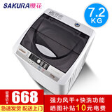 8kg洗衣机