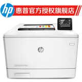 惠普(hp)打印机 m452dw/452nw/452dn 彩色激光打印机商务办公 452dw