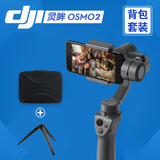 大疆dji灵眸osmo mobile 2防抖一体智能手机云台相机 手持稳定器