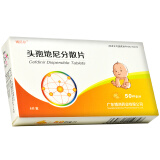 博尼尔 头孢地尼分散片 50mg*6片/盒 1盒