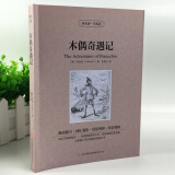 读名著学英语系列 木偶奇遇记（意）科洛迪 正版 书籍 英汉互译 双语阅读 中英对照