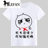 暴走漫画恶搞t恤暴漫金馆长搞笑表情包创意个性大码圆领男女衣服 读书