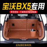 frie 宝沃bx5后备箱垫 宝沃bx5专用全包围汽车尾箱垫子 卡宴棕色全