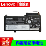 联想thinkpad e450 e450c e455 e460 内置笔记本电池 e455