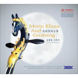 红音堂·24K金碟版：月之光·马头琴与古筝的对话（CD）