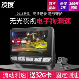 凌度 智能行车记录仪电子狗 高清夜视 前后双镜头倒车影像 迷你隐藏式