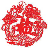 
                                        个性一百 春到福到 福春剪纸窗花贴商场店铺装饰橱窗玻璃贴客厅装饰画节日布置墙贴纸个性定制 红色 宽100CM                