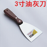 精致不锈钢油灰刀批刀 铲刀刮刀抹刀腻子刀加厚型木柄 3寸(7.5厘米宽)