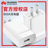 华为充电器原装快充头p20/9/p10/mate9/10pro荣耀8/v9/10手机 【闪充