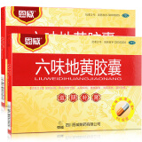恩威六味地黄胶囊60粒耳鸣盗汗肾阴虚补肾虚女肾亏腰痛肾虚男补肾 【2