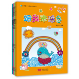 3-5岁幼儿美术系列 启明星少儿全脑开发丛书 （套装共4册）