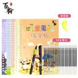儿童学生5本丰富内容套装学生文具练字帖汉字/绘画/拼音/数字/字母