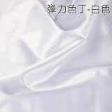 绸缎布料 色丁婚纱礼服演出服古装汉服旗袍服装素缎面料 丝绸布料 白色